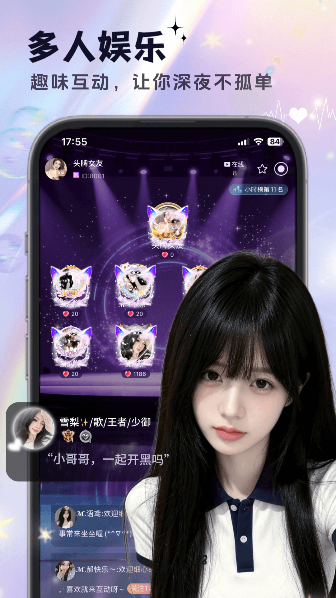 精彩截图-嘟嘟开黑2026官方新版