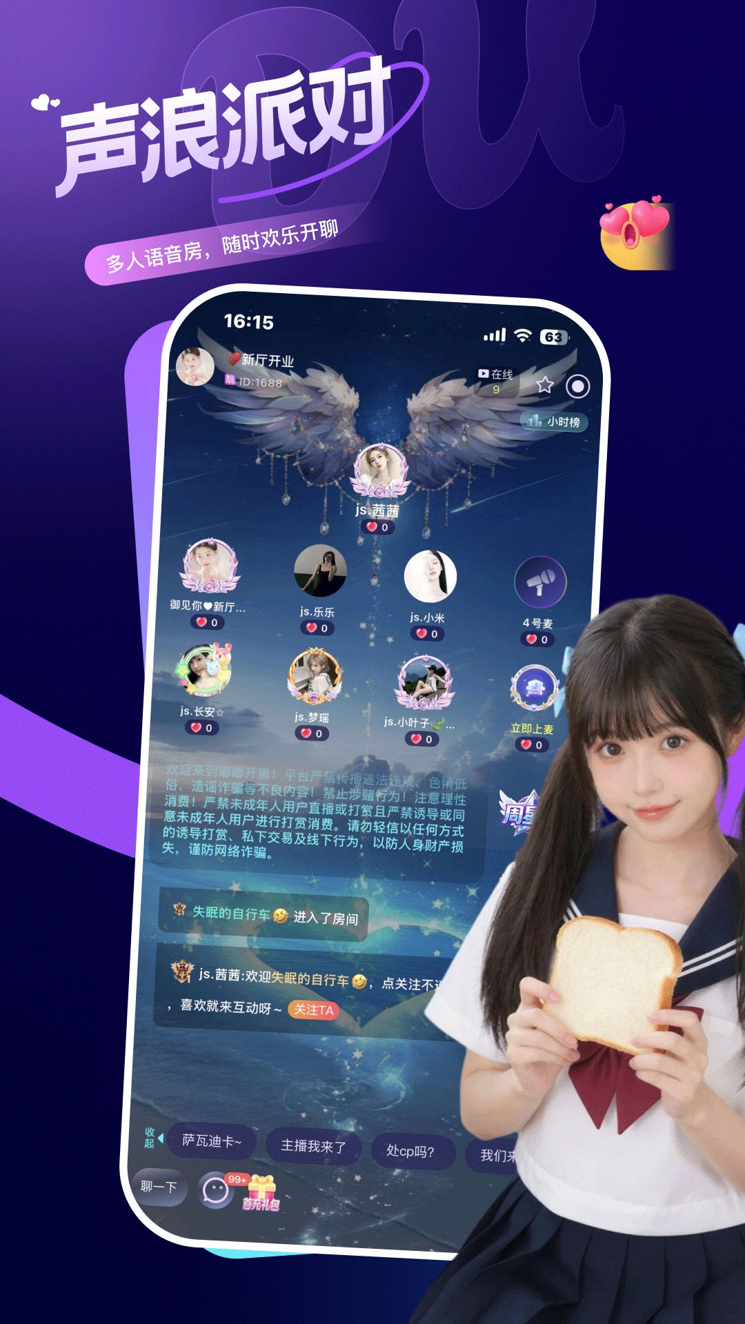 精彩截图-嘟嘟开黑2026官方新版