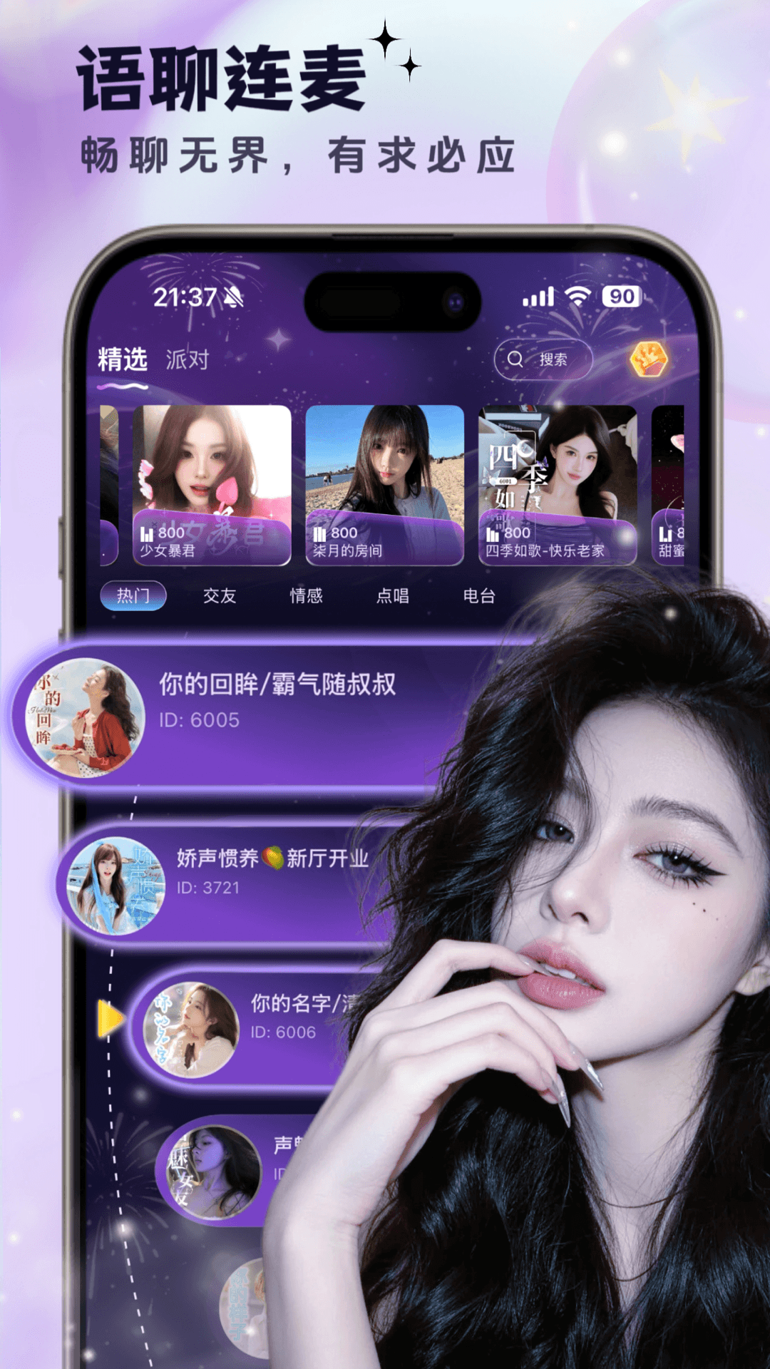 精彩截图-嘟嘟开黑2026官方新版