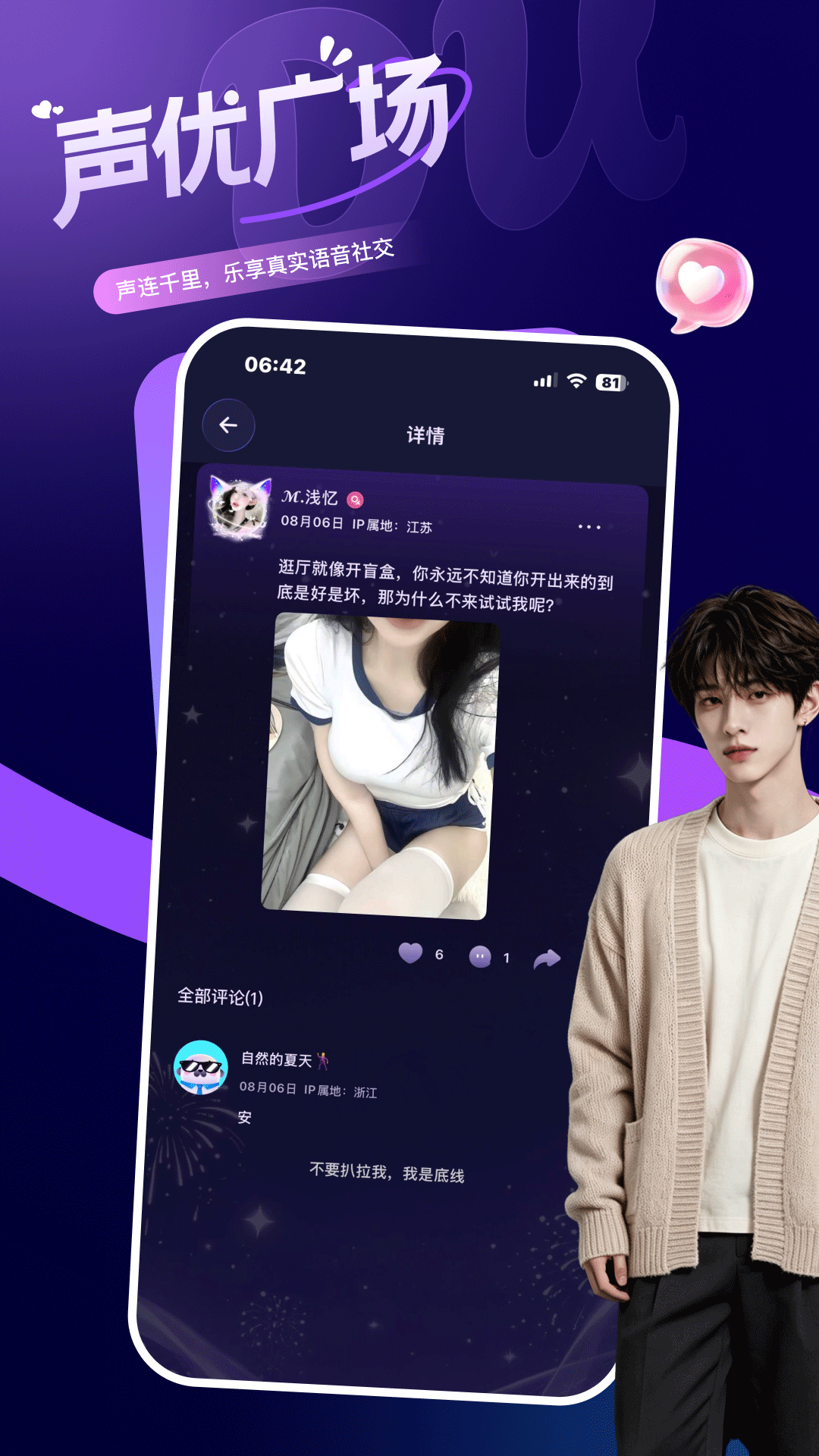 精彩截图-嘟嘟开黑2026官方新版