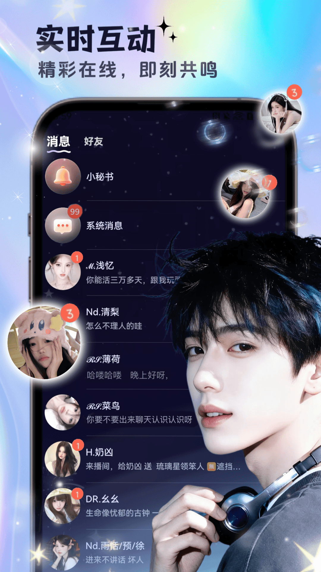 精彩截图-嘟嘟开黑2026官方新版