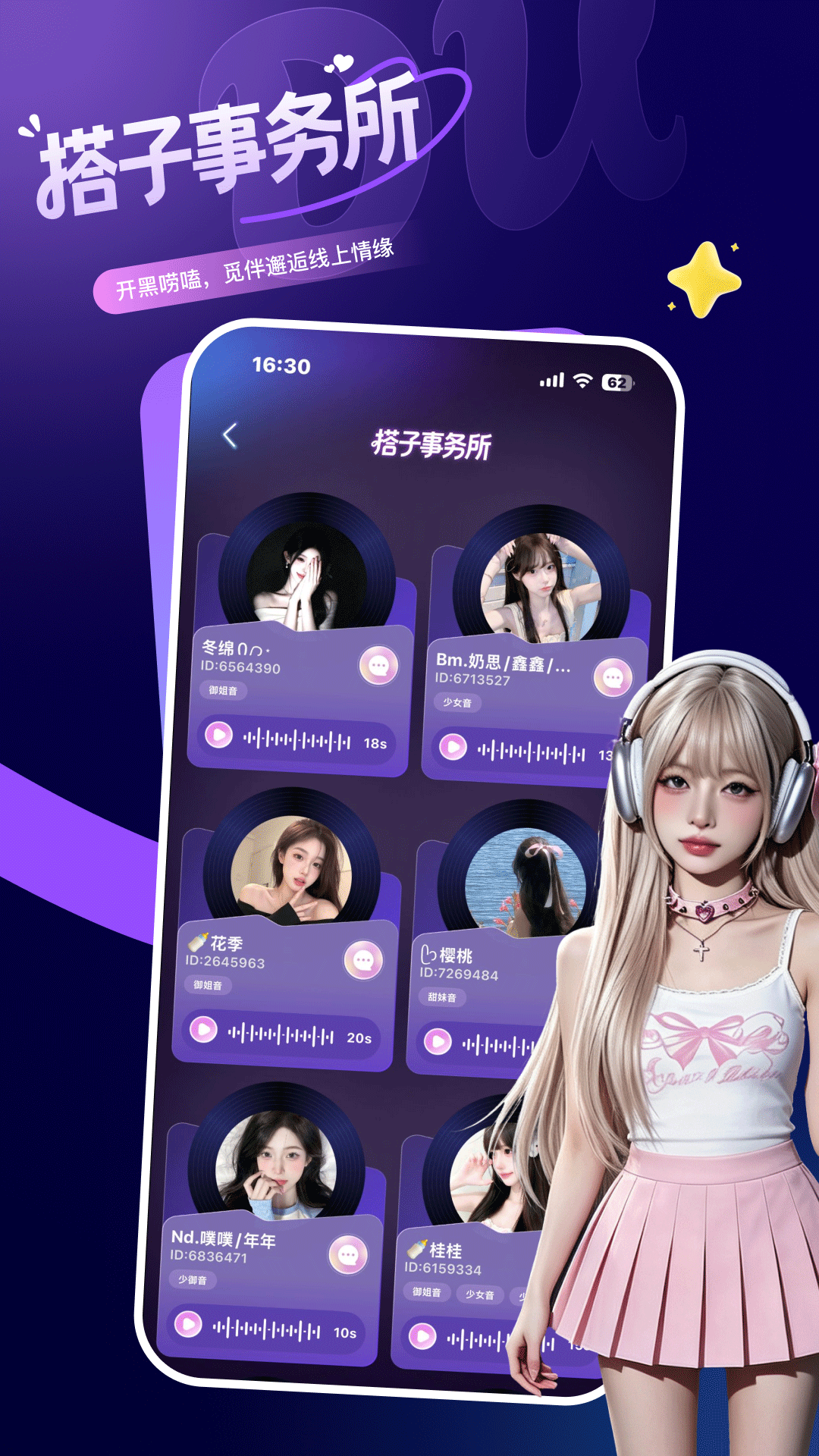 精彩截图-嘟嘟开黑2026官方新版