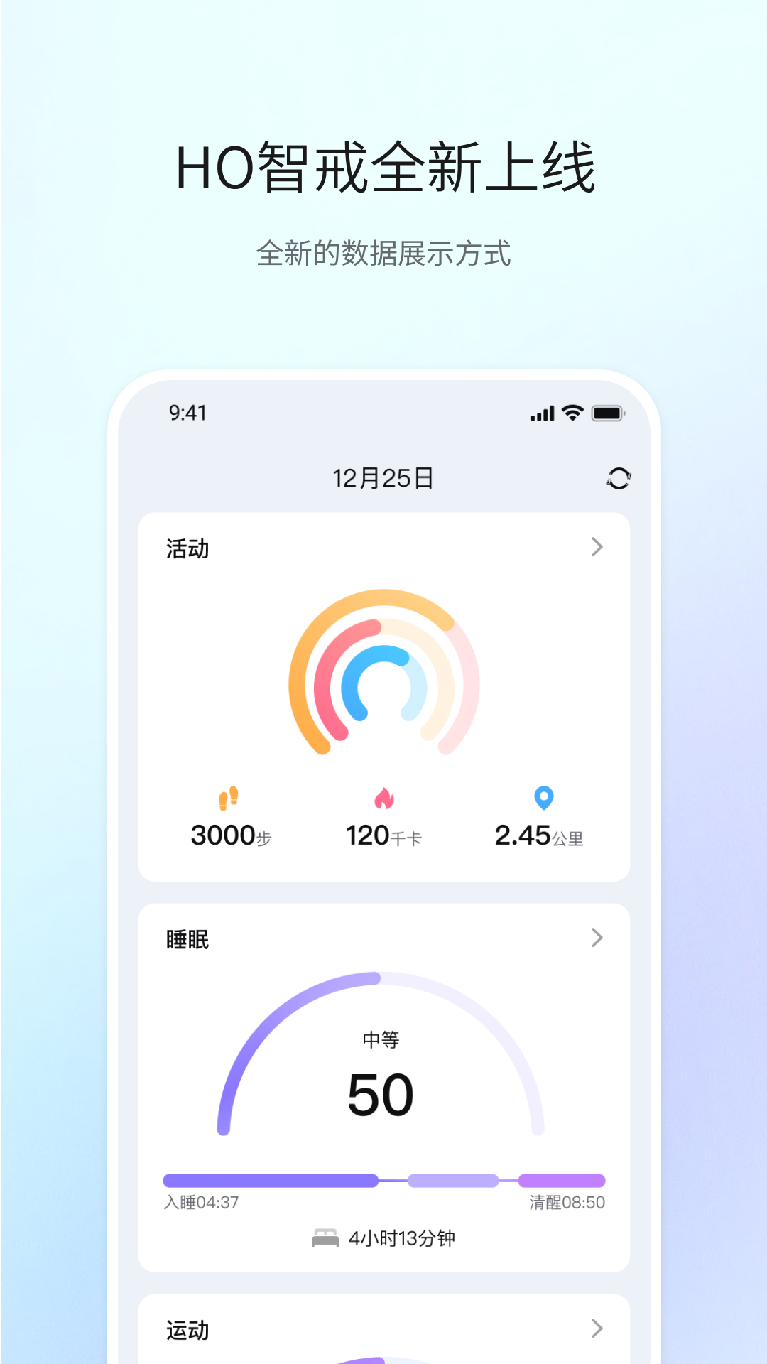 精彩截图-HO智戒2026官方新版