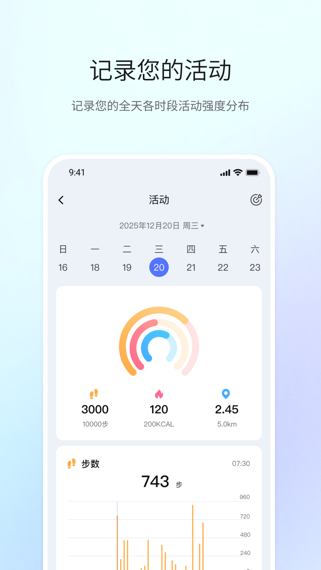 精彩截图-HO智戒2026官方新版