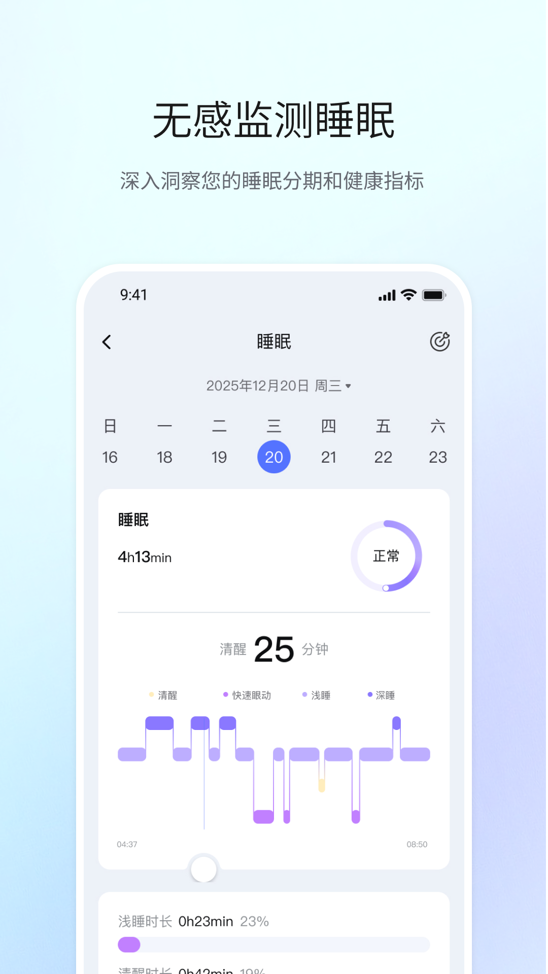 精彩截图-HO智戒2026官方新版