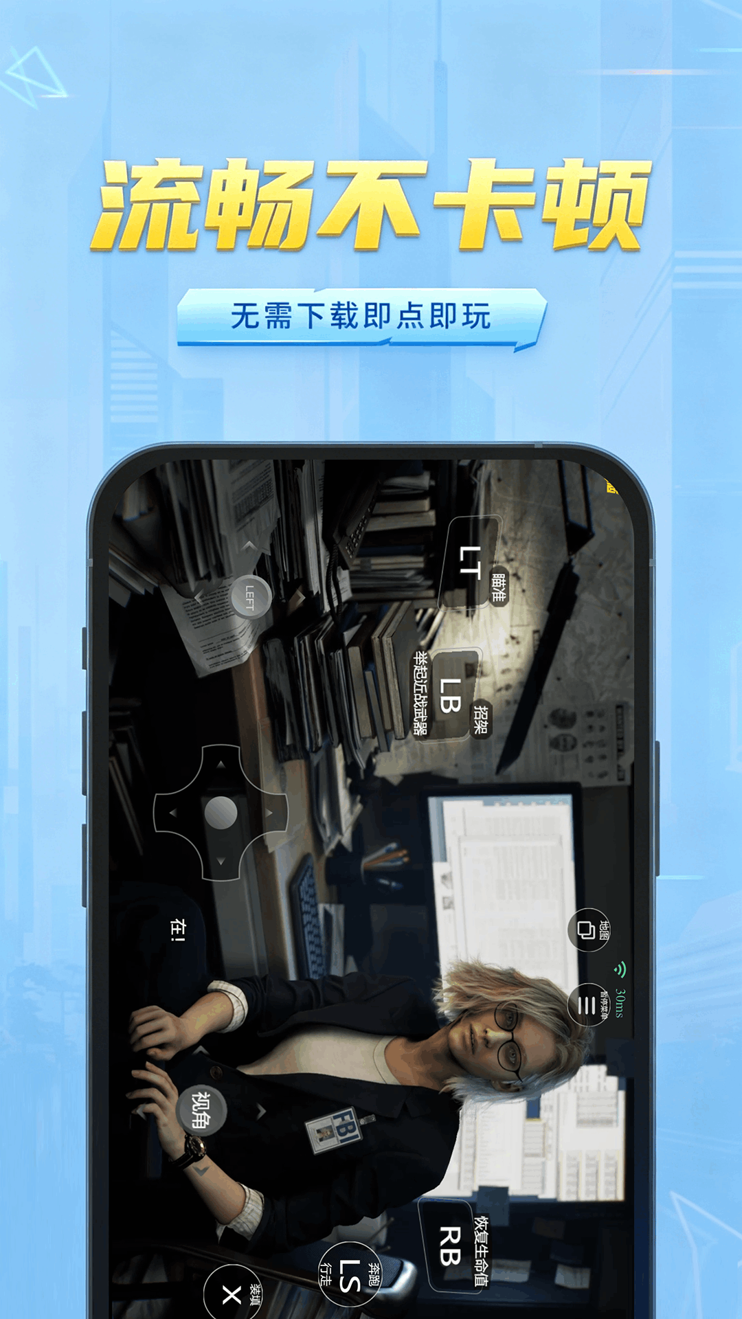 精彩截图-网梦云电脑2026官方新版