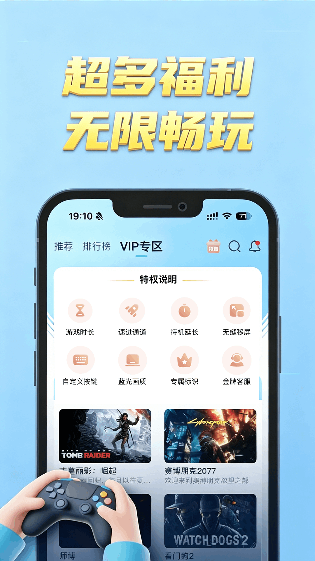 精彩截图-网梦云电脑2026官方新版