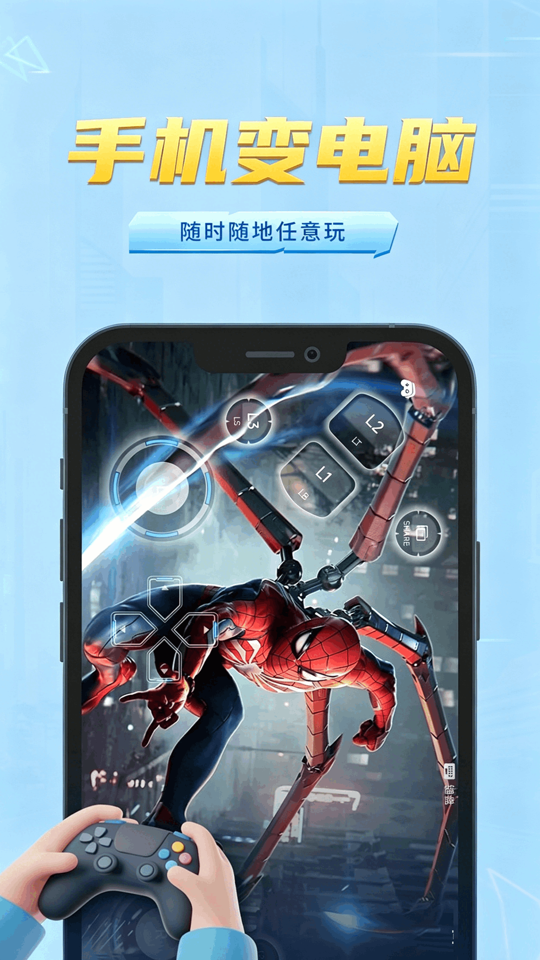 精彩截图-网梦云电脑2026官方新版