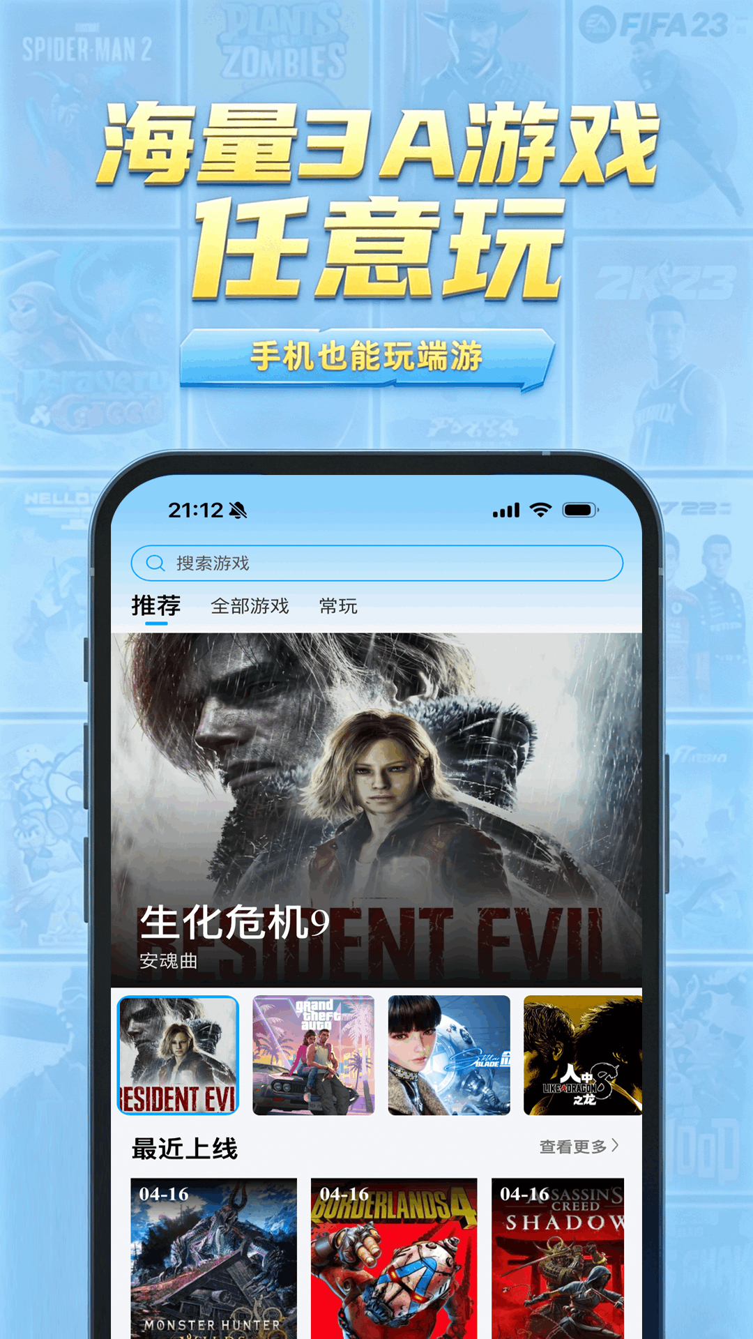 精彩截图-网梦云电脑2026官方新版