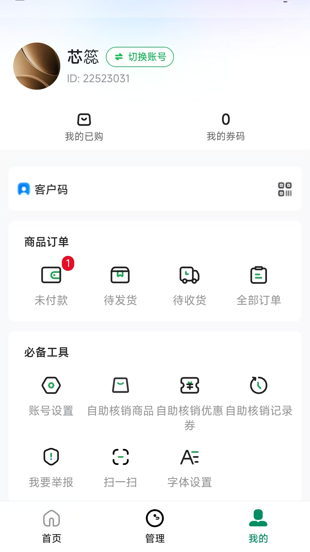 精彩截图-供销每心2026官方新版