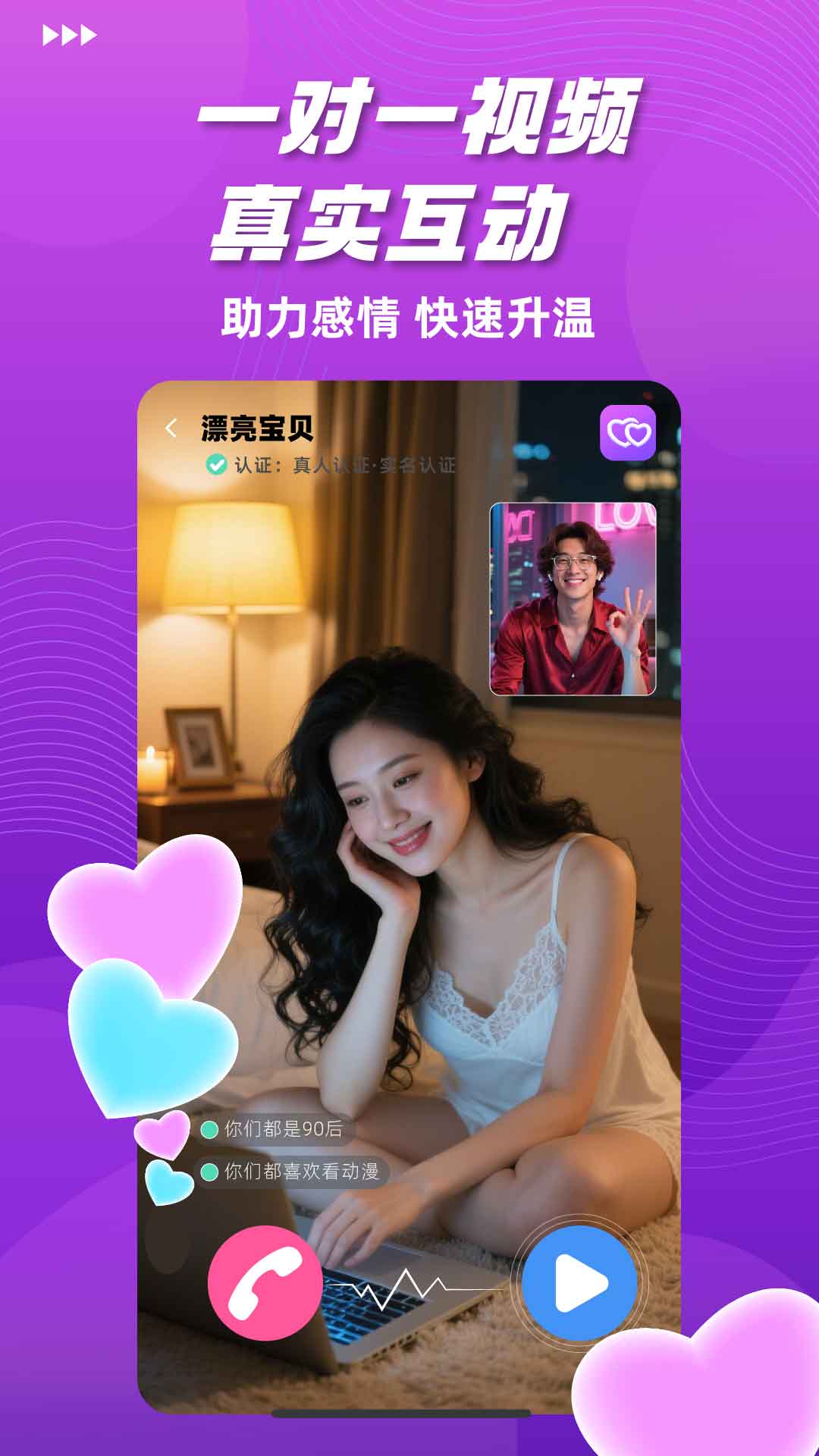 精彩截图-对心交友2026官方新版