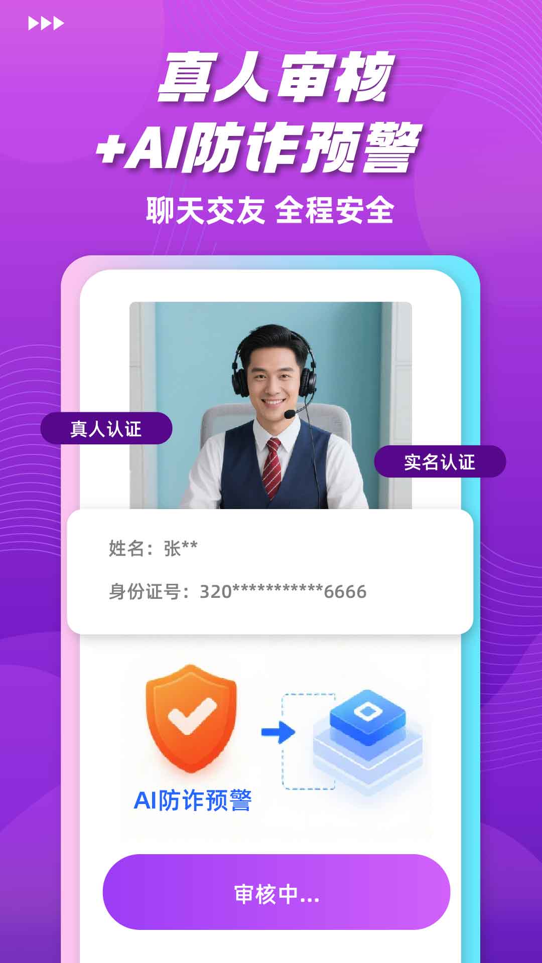 精彩截图-对心交友2026官方新版