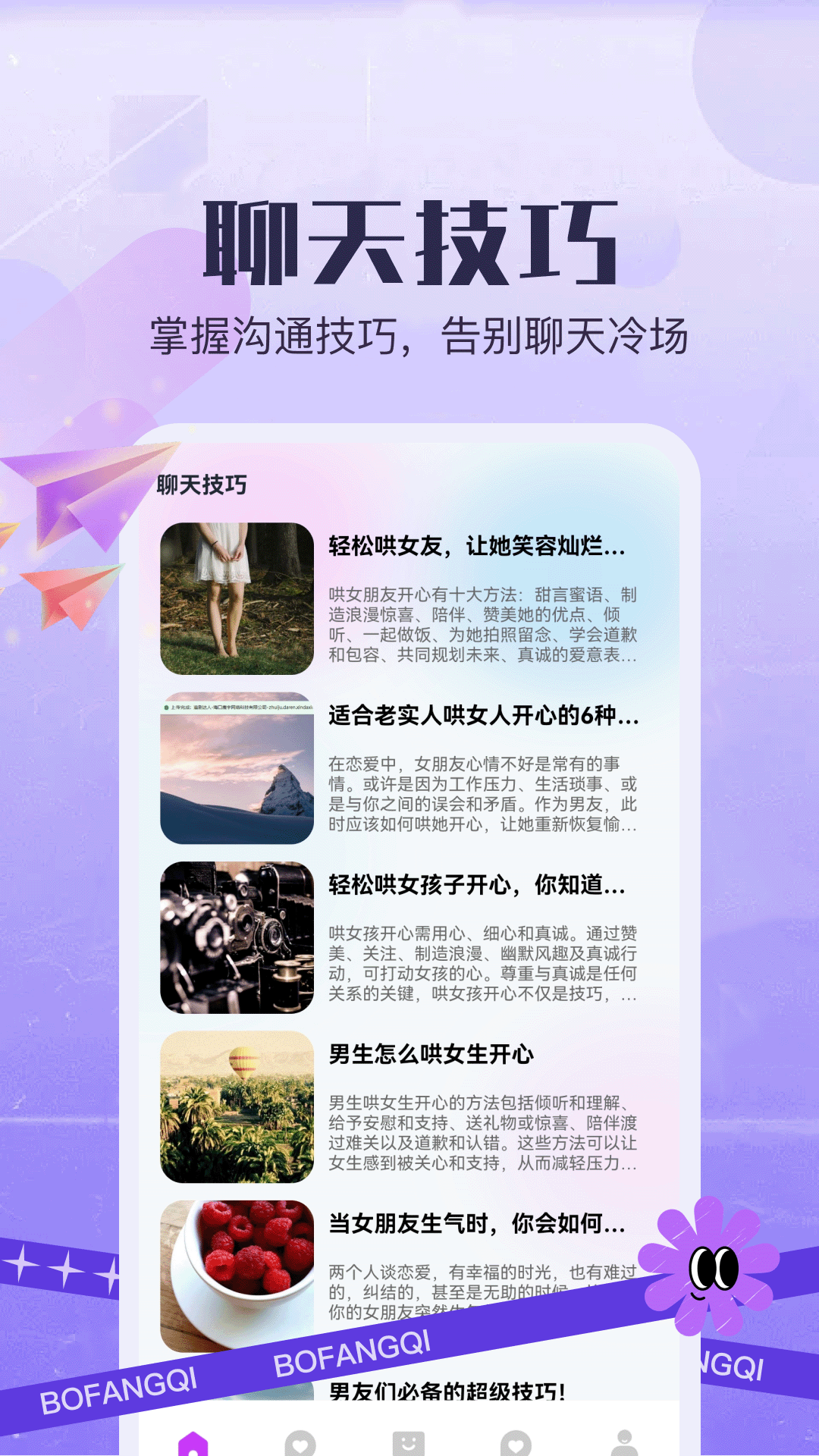 精彩截图-岛遇聊天2026官方新版