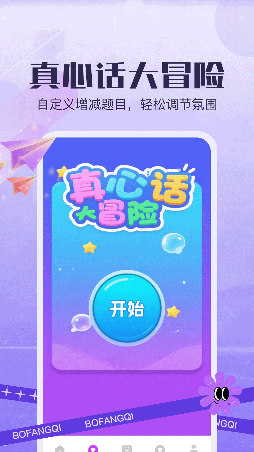 精彩截图-岛遇聊天2026官方新版