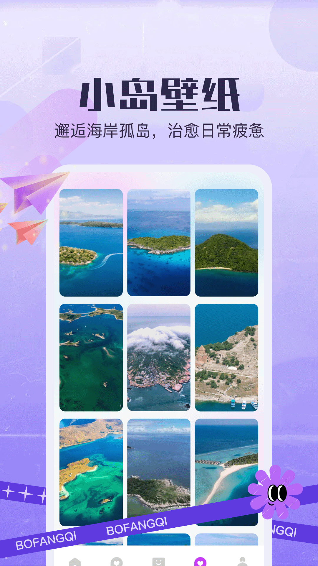 精彩截图-岛遇聊天2026官方新版