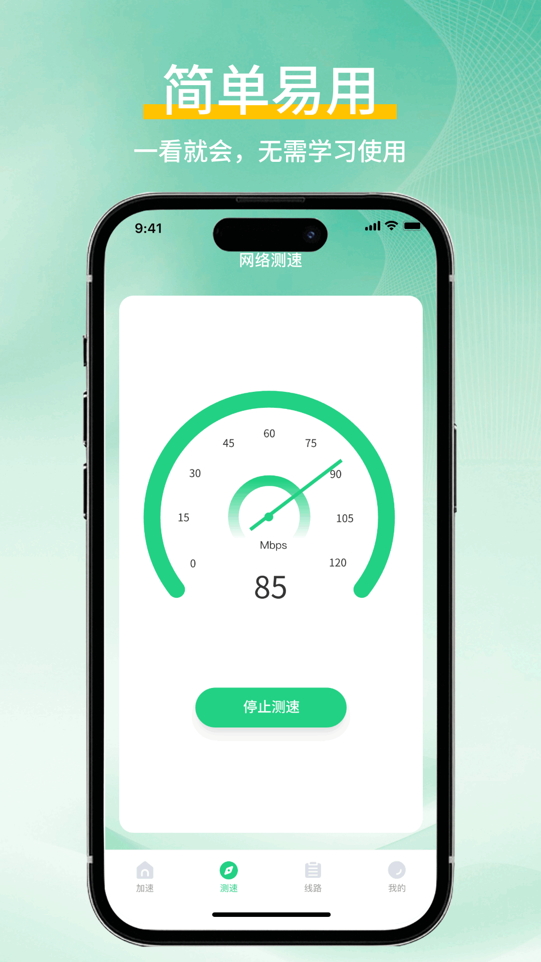 精彩截图-快连加速器2026官方新版