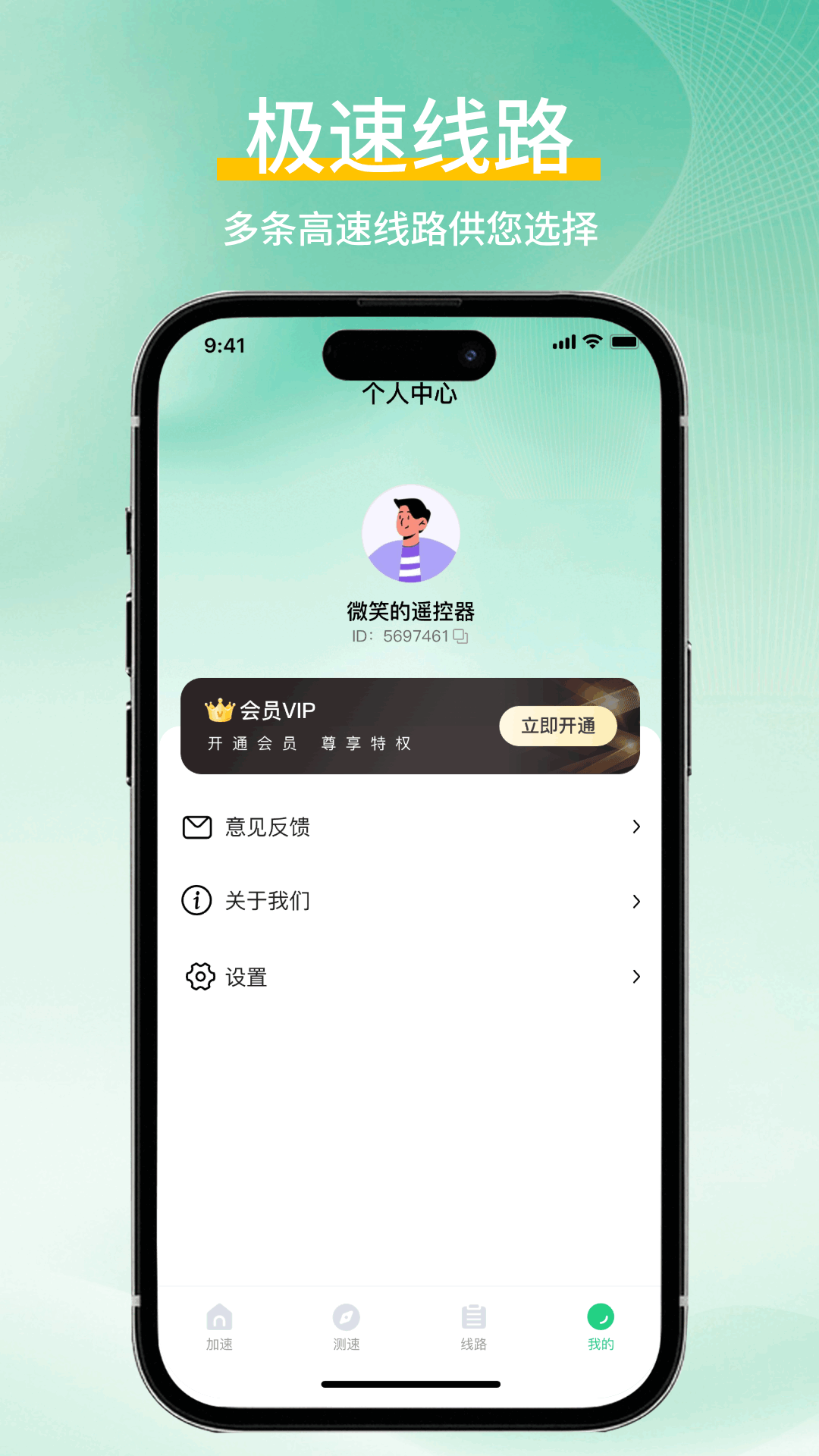精彩截图-快连加速器2026官方新版