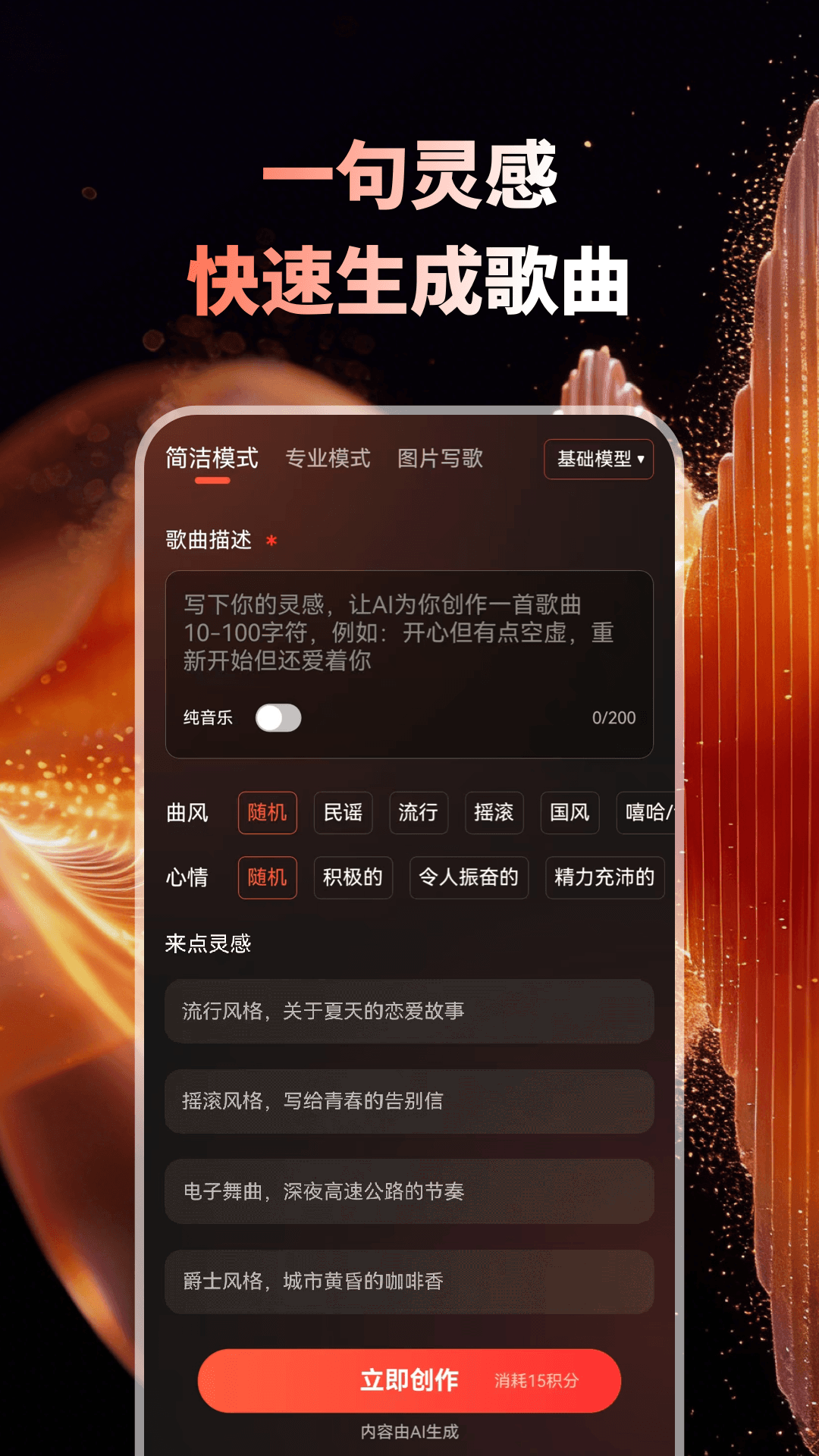 精彩截图-Sunuo AI2026官方新版