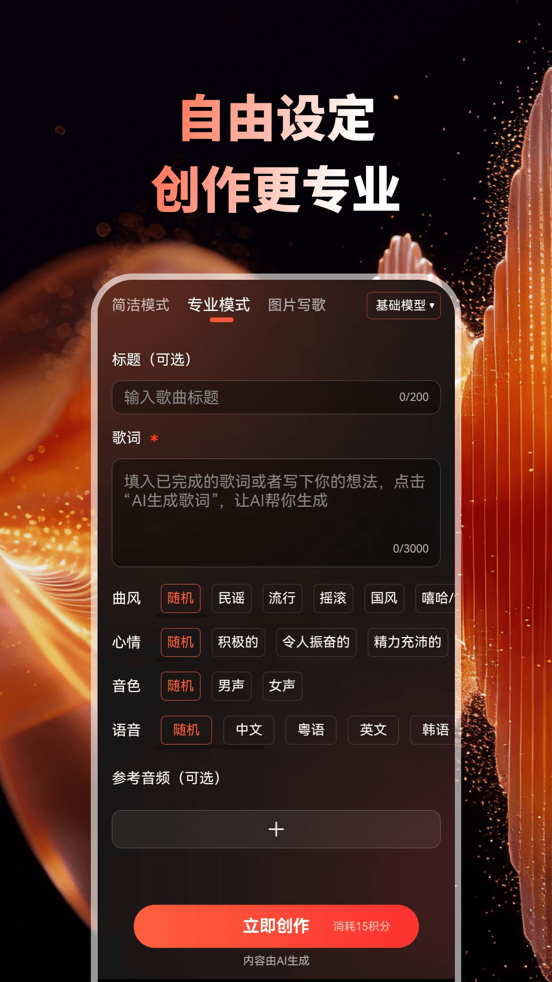 精彩截图-Sunuo AI2026官方新版