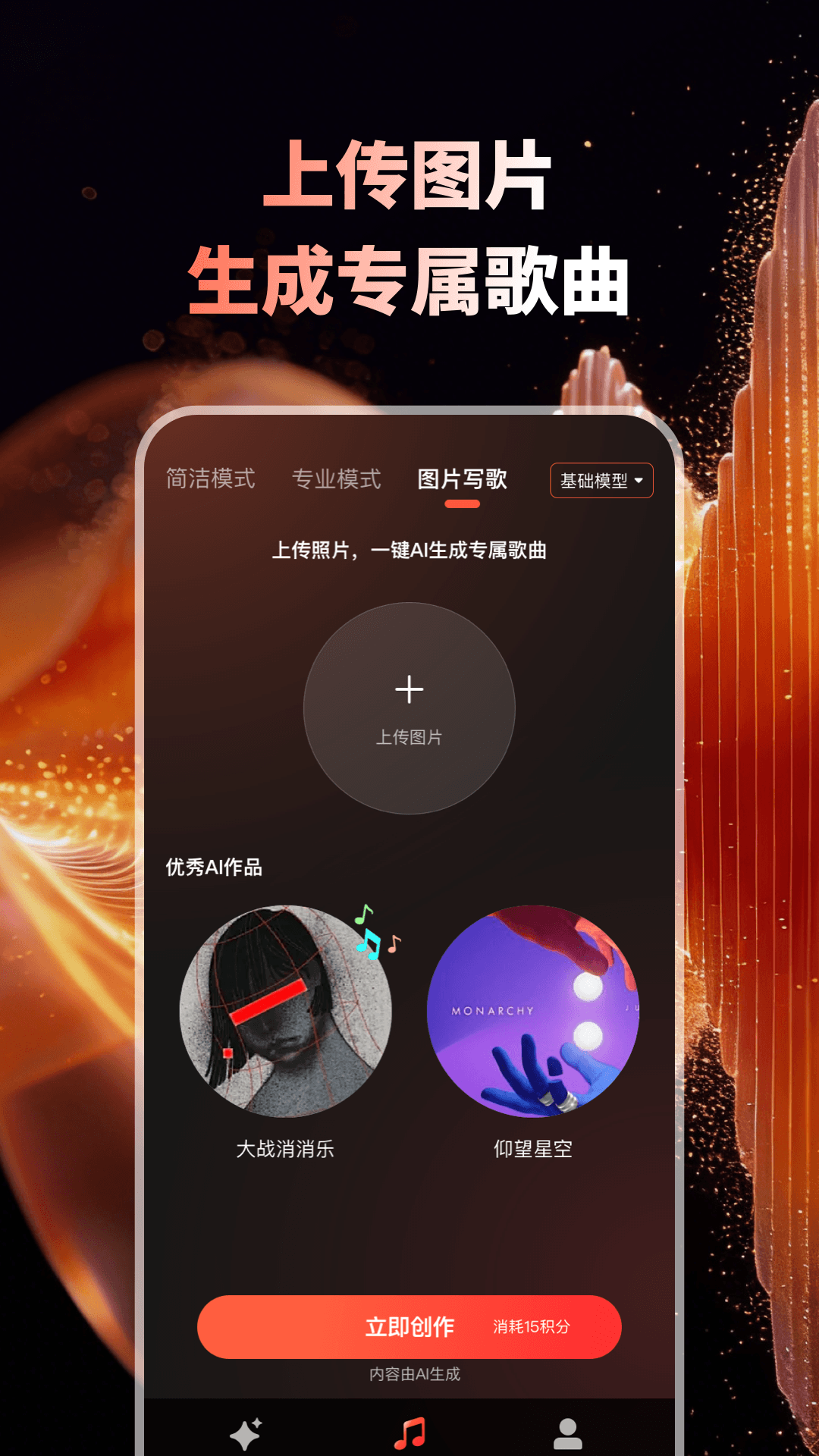 精彩截图-Sunuo AI2026官方新版