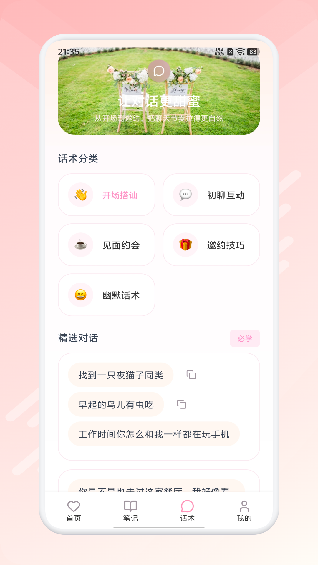 精彩截图-脆友2026官方新版