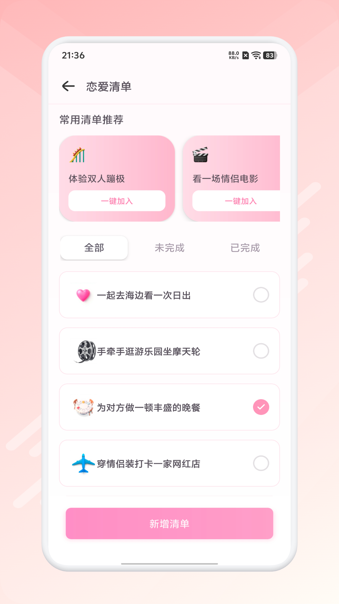 精彩截图-脆友2026官方新版