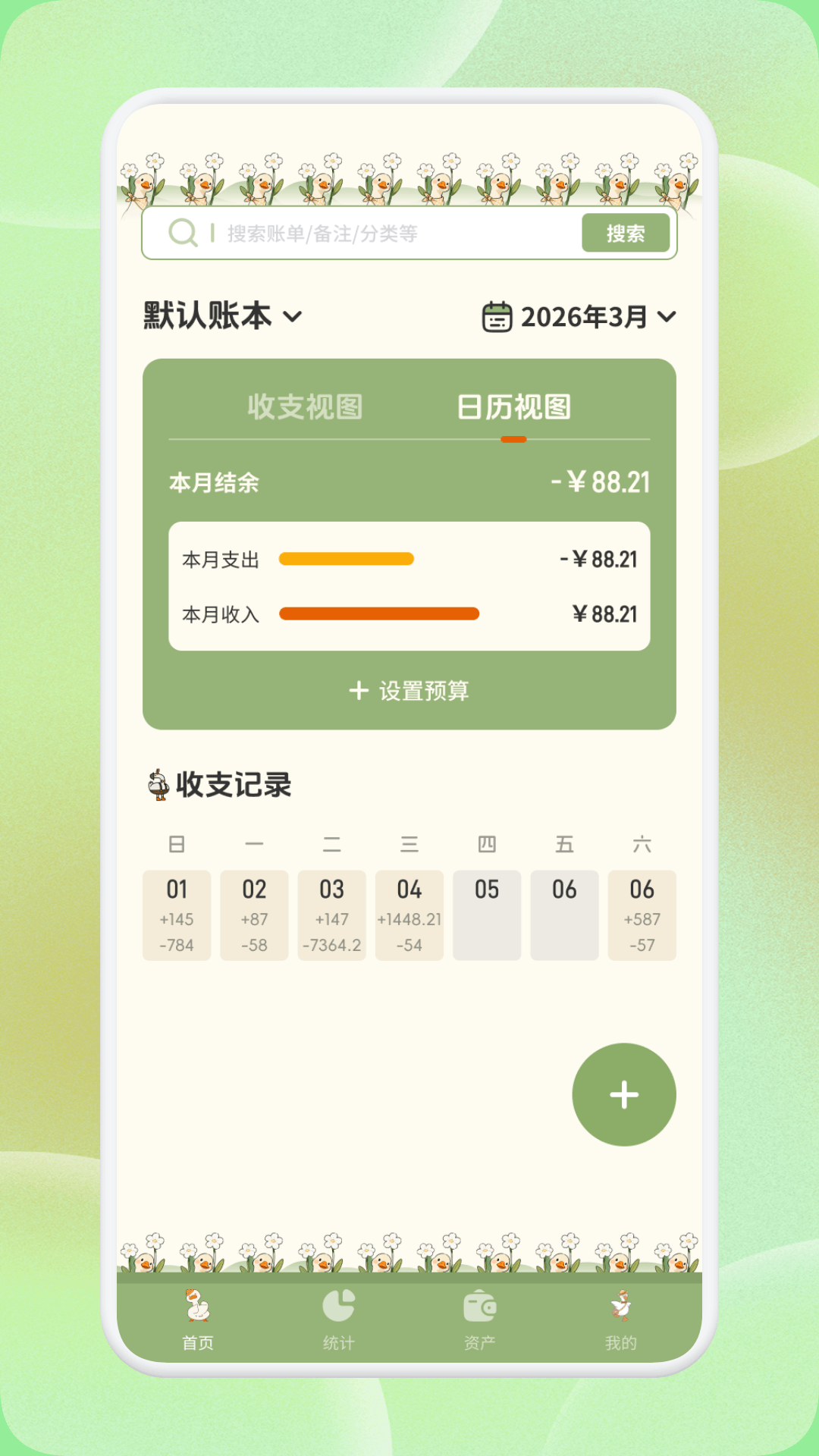 精彩截图-聚赢aim2026官方新版