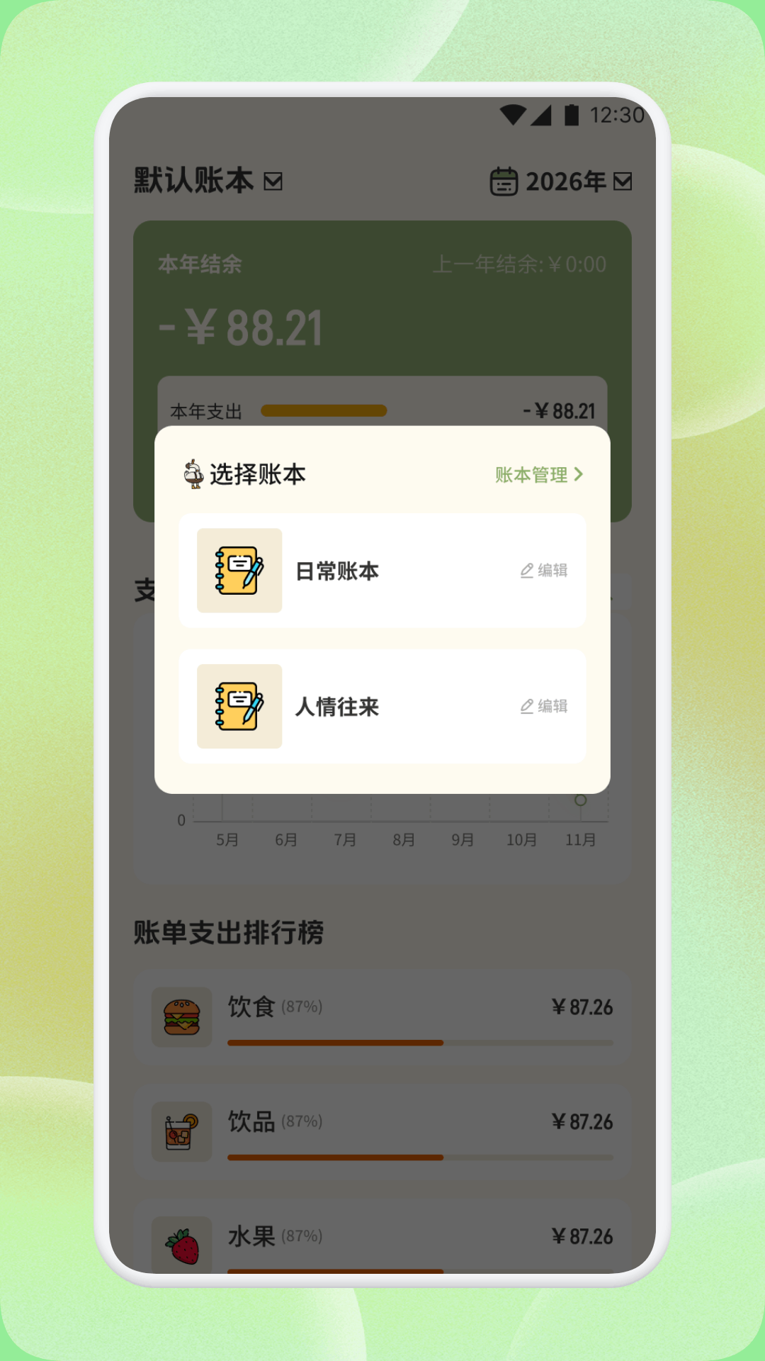 精彩截图-聚赢aim2026官方新版
