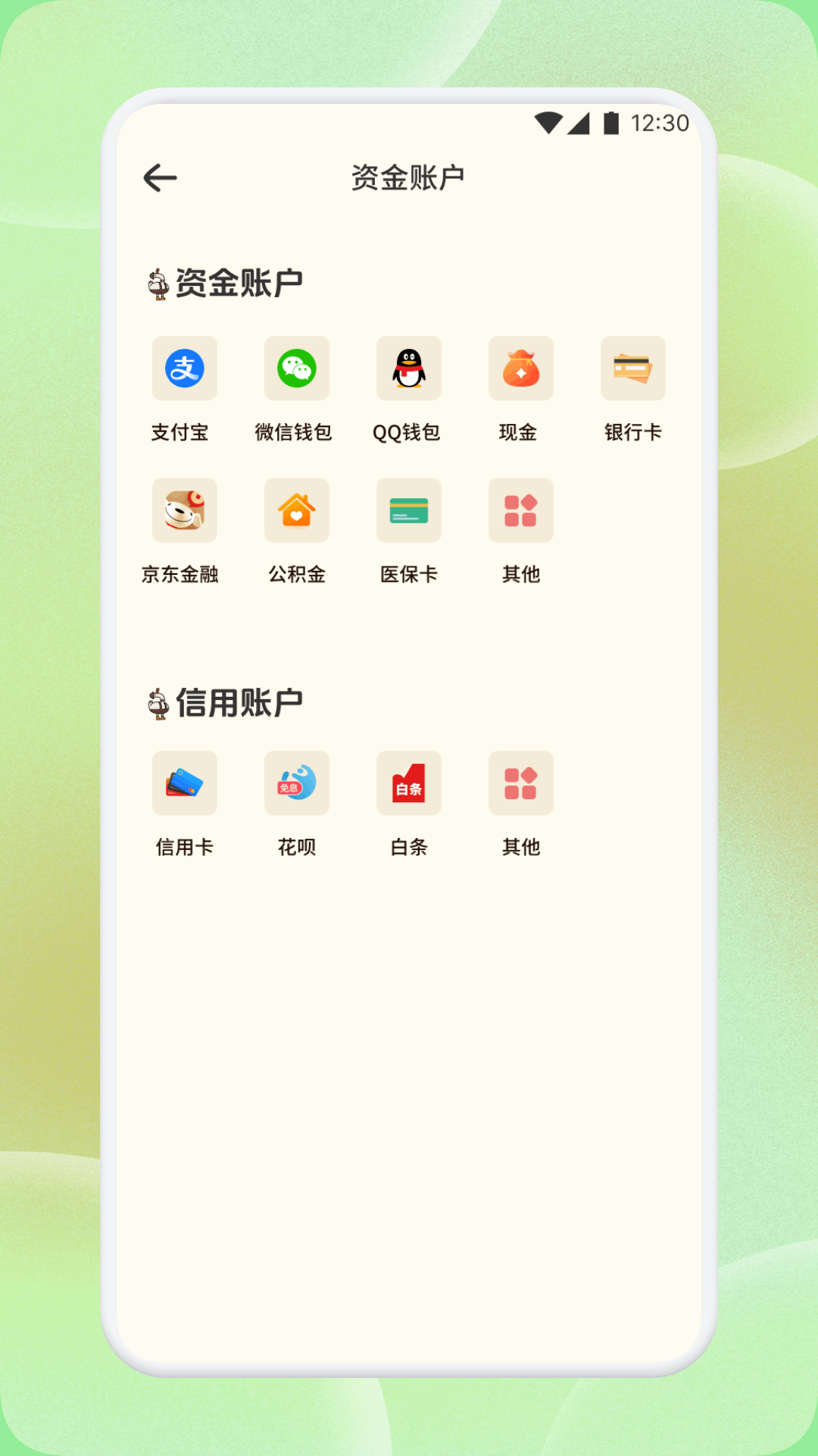 精彩截图-聚赢aim2026官方新版