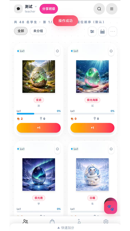 精彩截图-班级宠物园2026官方新版