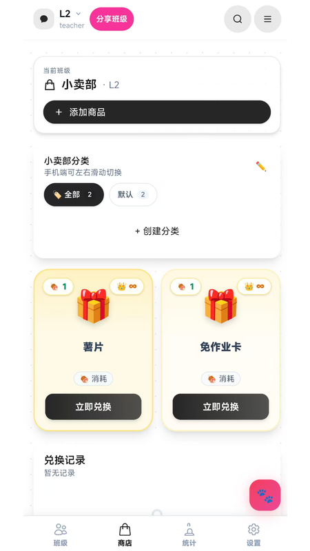 精彩截图-班级宠物园2026官方新版