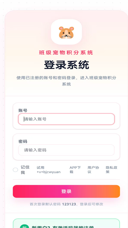 精彩截图-班级宠物园2026官方新版