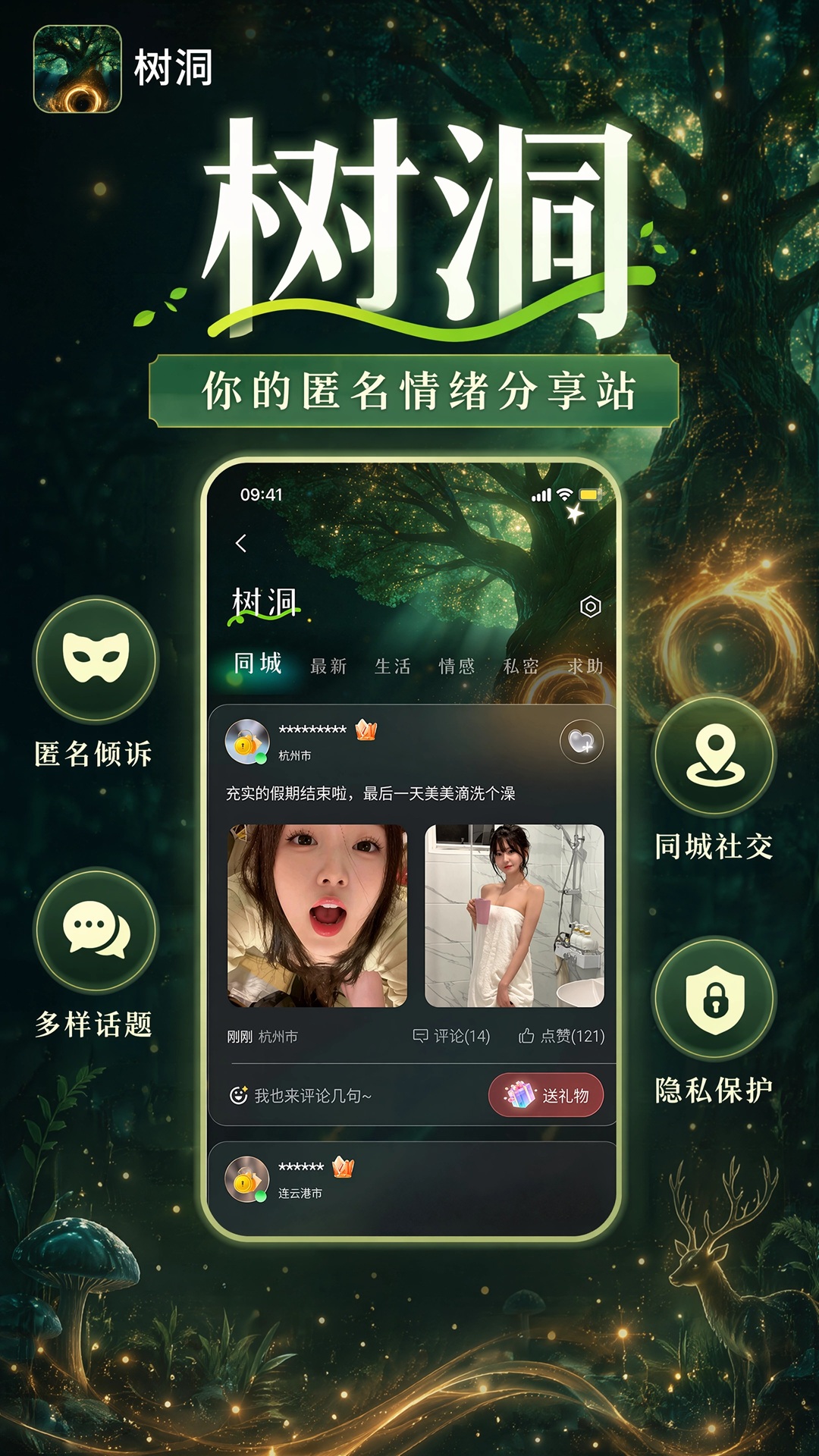精彩截图-初轨2026官方新版