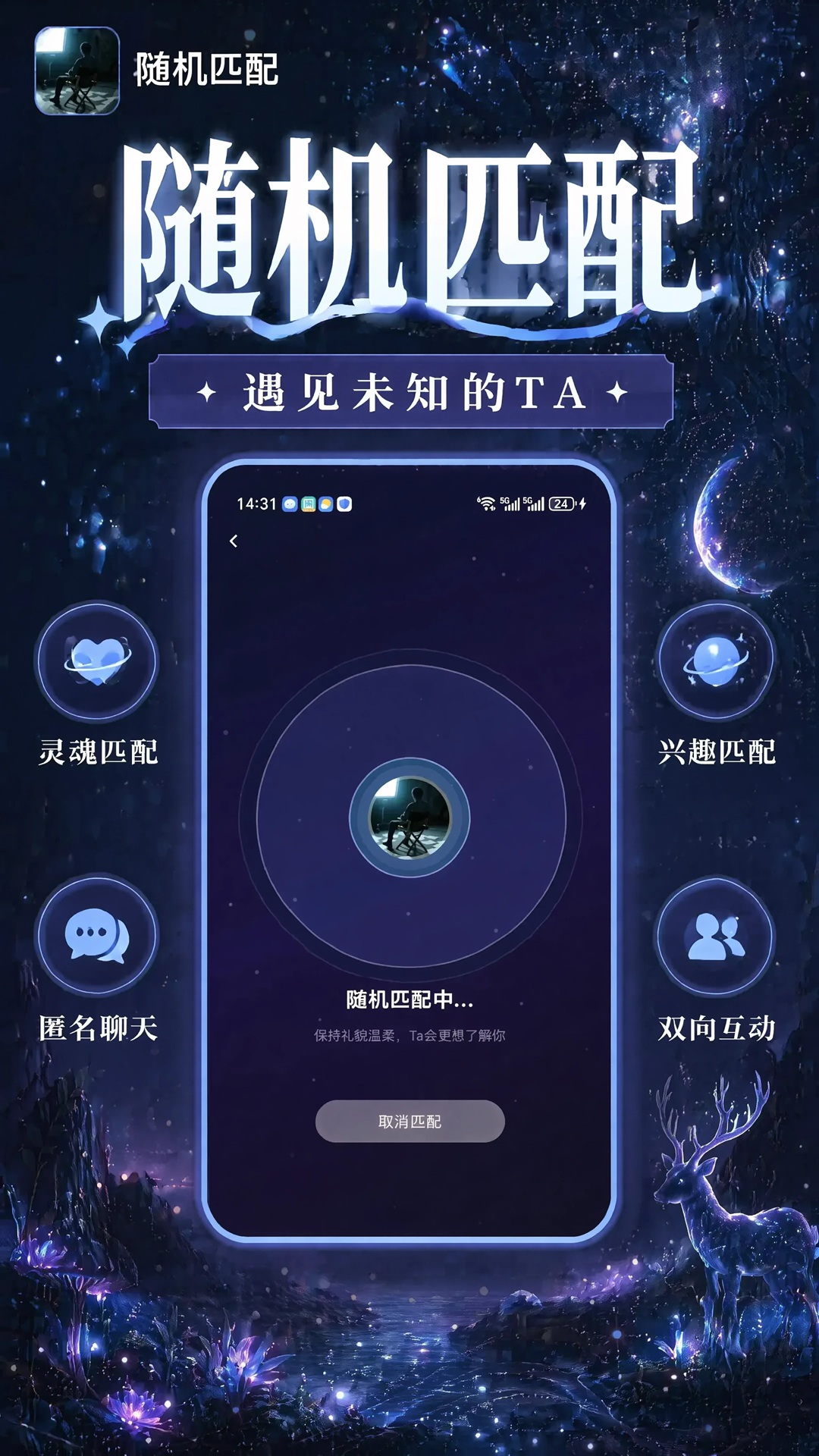 精彩截图-初轨2026官方新版