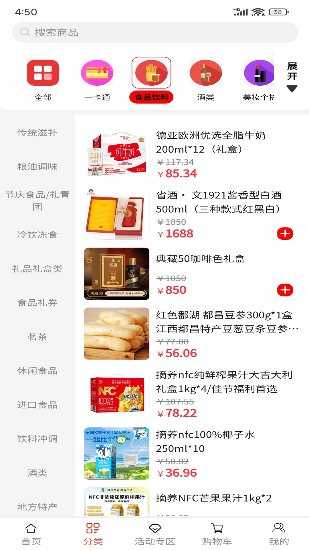精彩截图-掌上沃商城系统2026官方新版