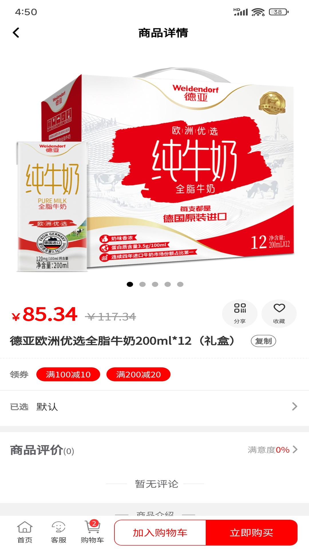 精彩截图-掌上沃商城系统2026官方新版