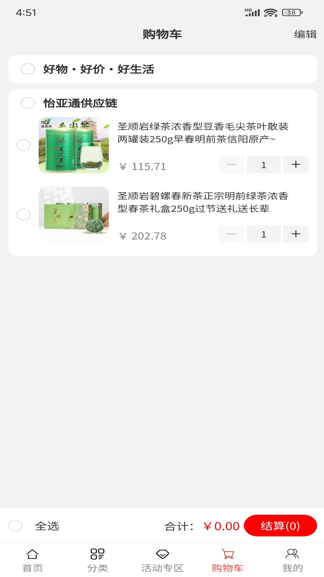 精彩截图-掌上沃商城系统2026官方新版