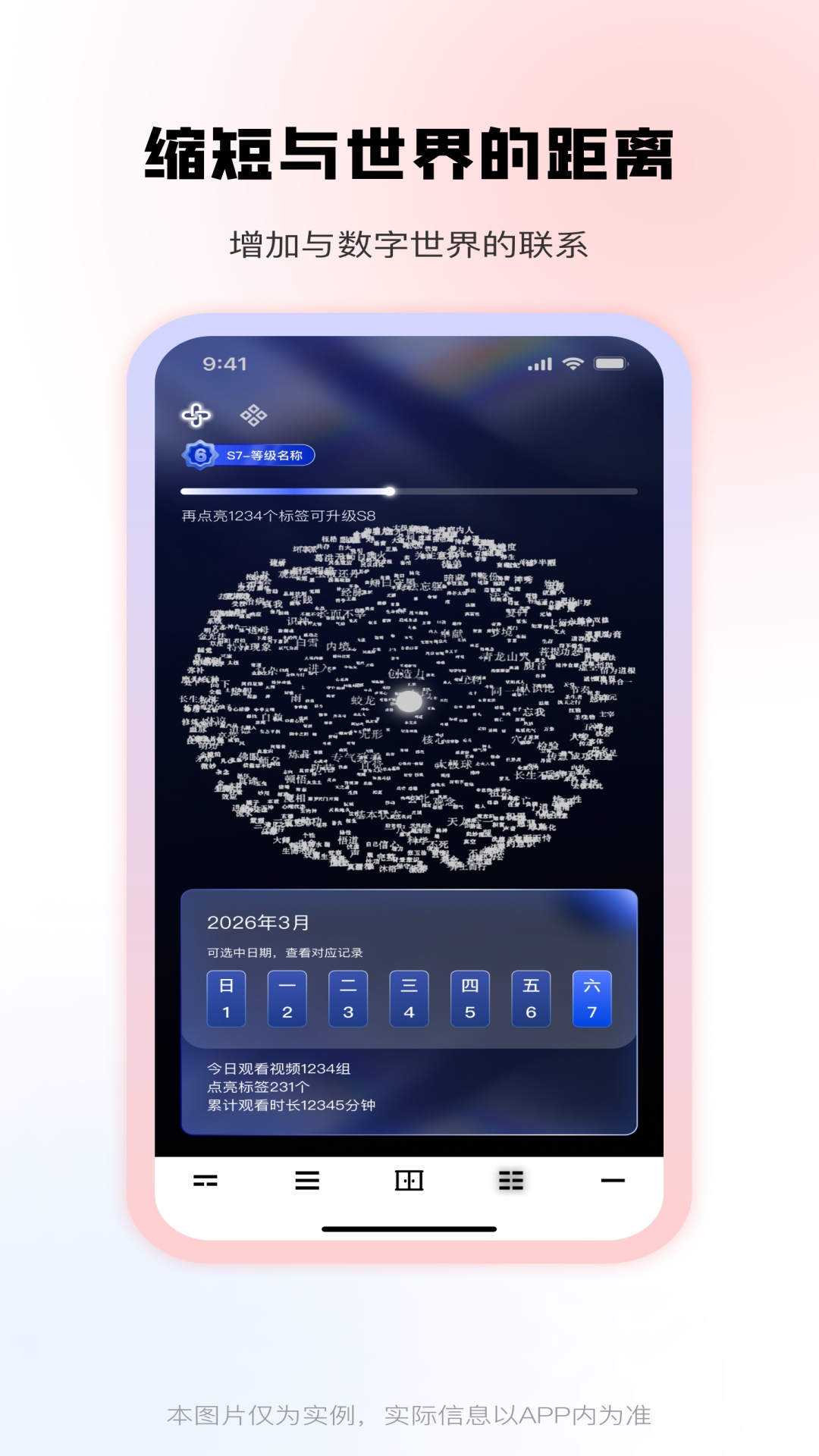 精彩截图-太初演化2026官方新版