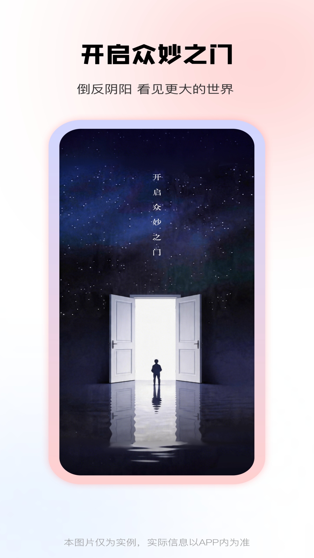 精彩截图-太初演化2026官方新版
