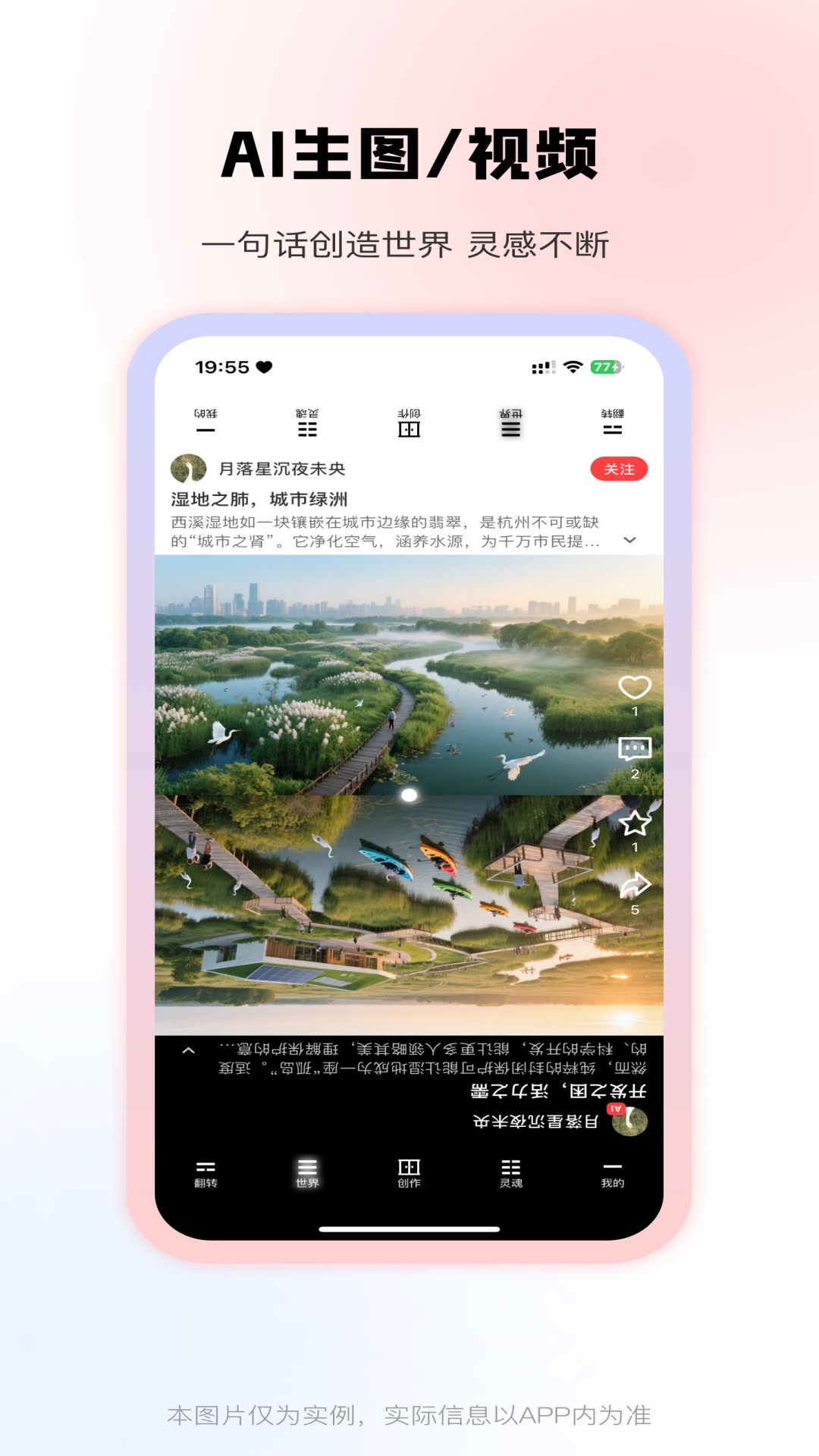 精彩截图-太初演化2026官方新版