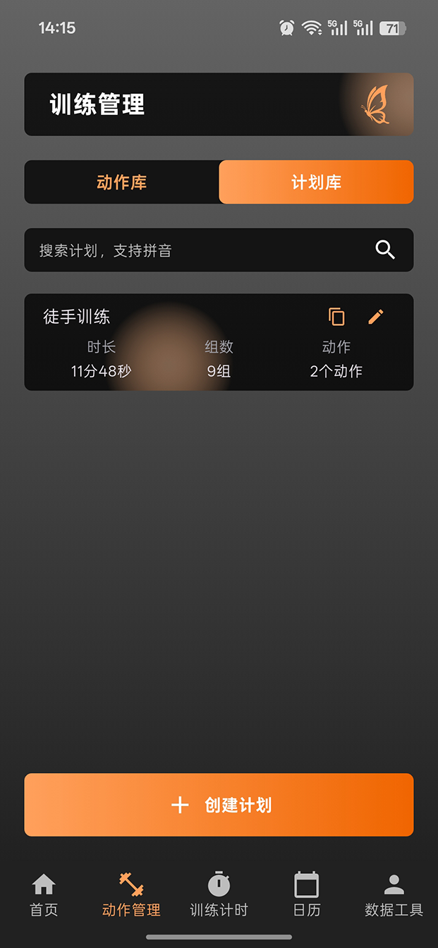 精彩截图-萧遥练记2026官方新版