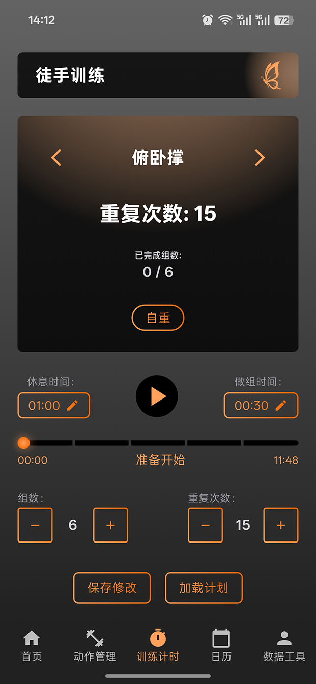 精彩截图-萧遥练记2026官方新版