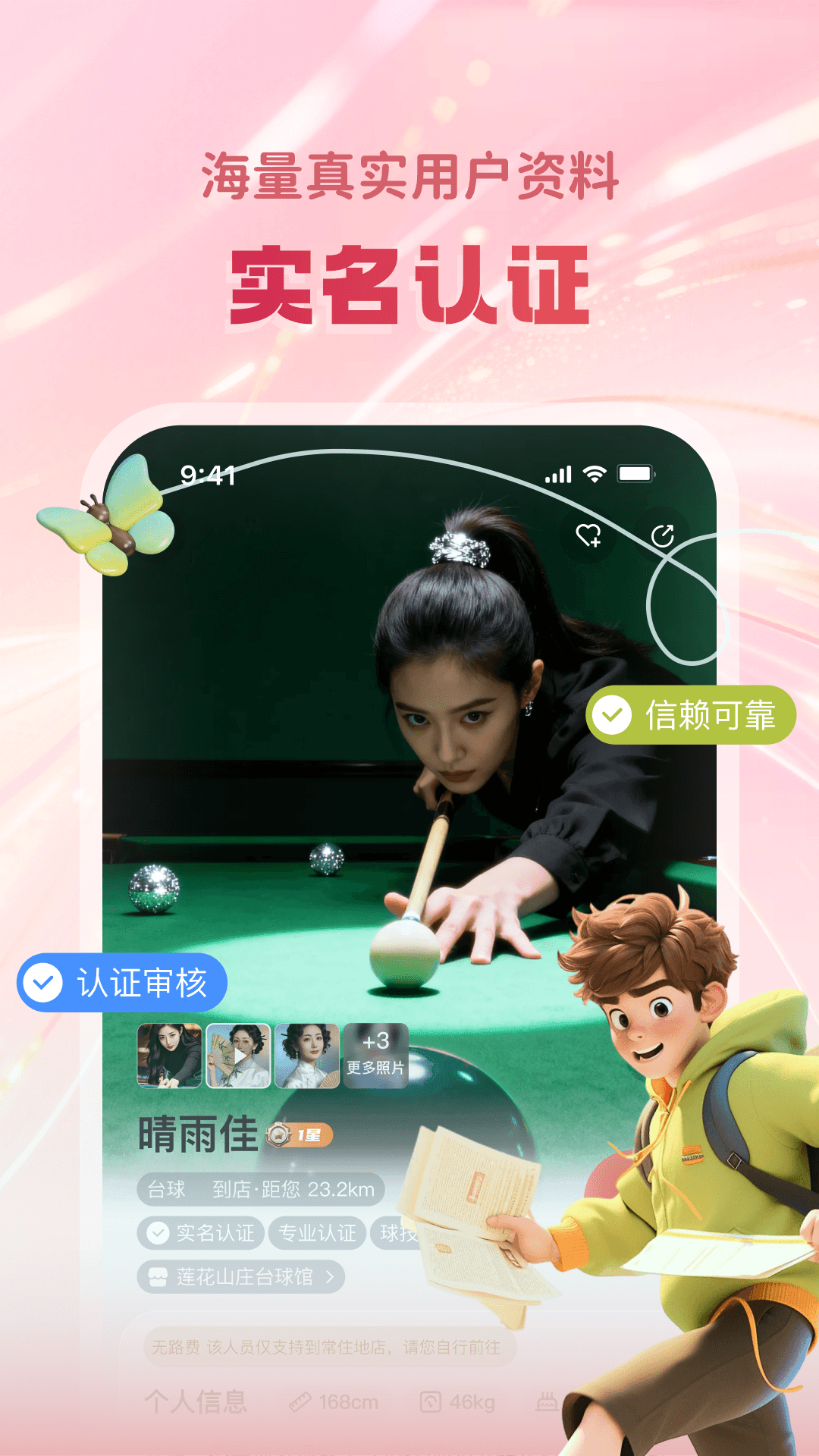 精彩截图-颜悦陪玩2026官方新版