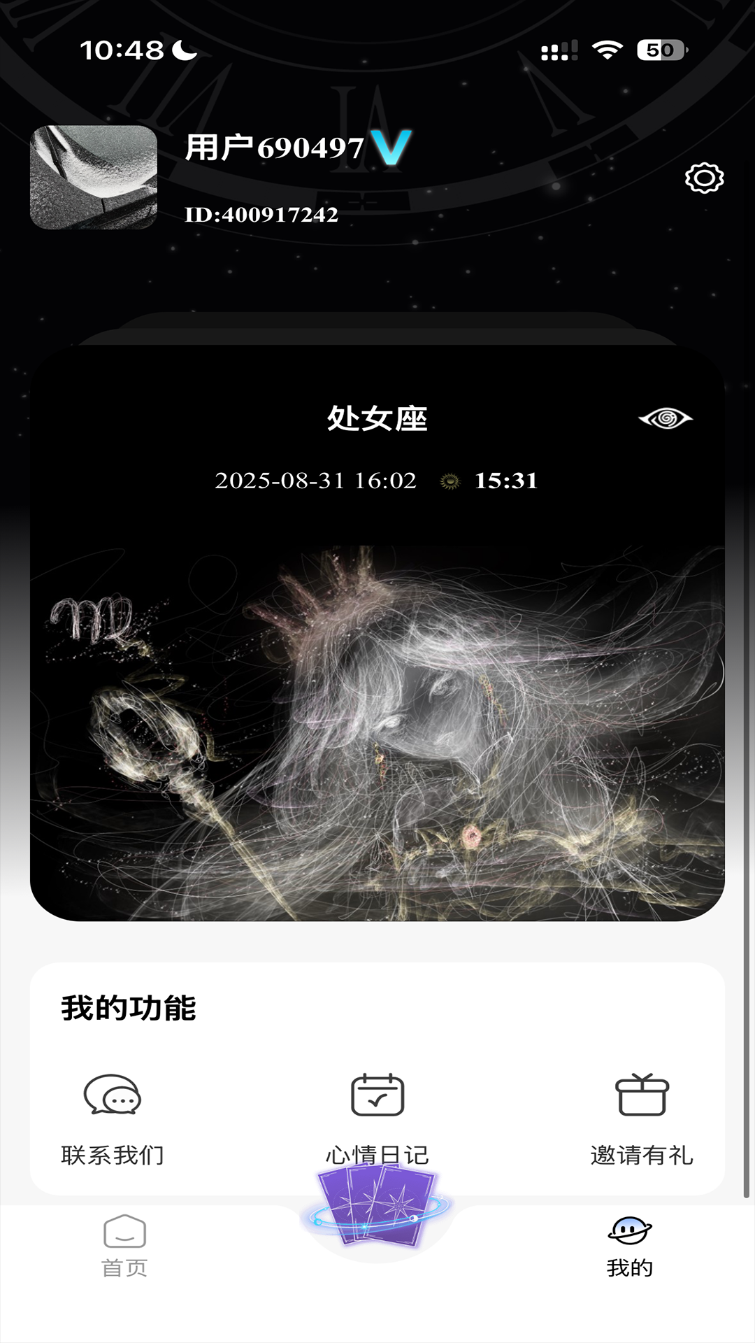 精彩截图-星测Mix2026官方新版