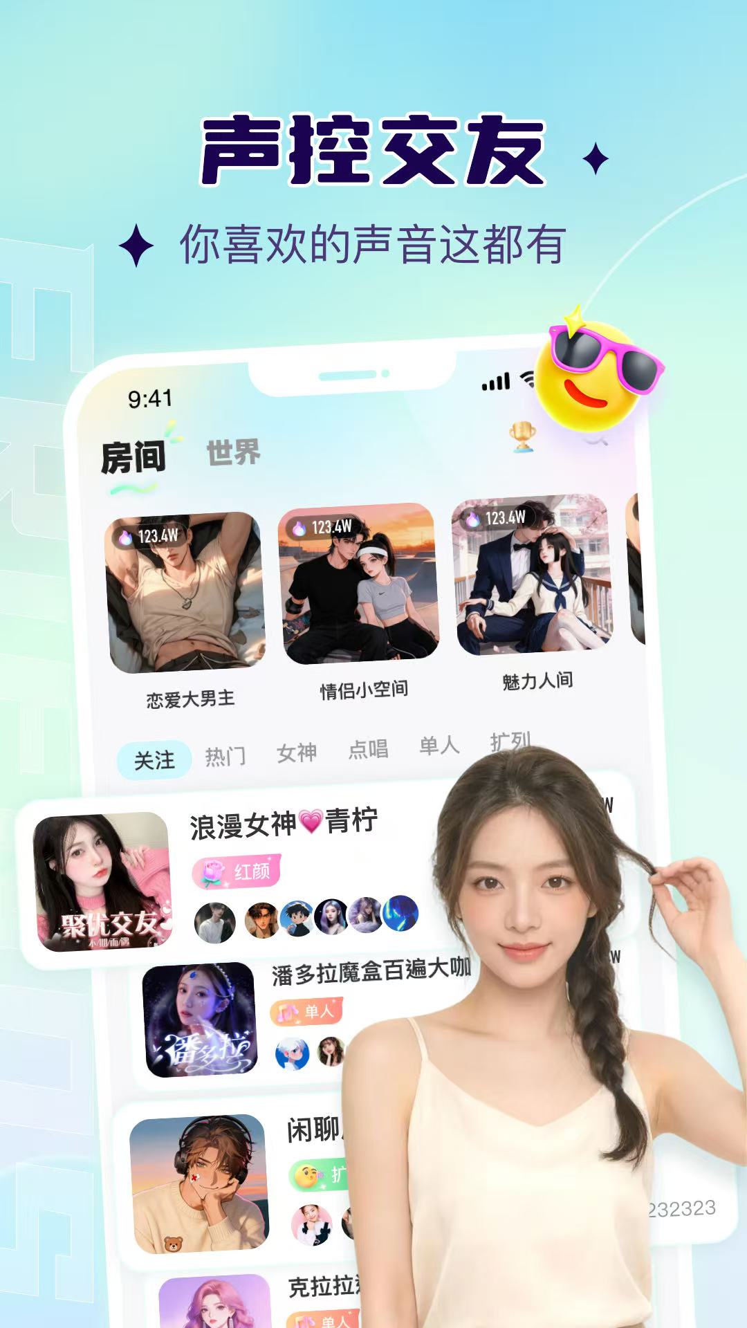 精彩截图-椰壳2026官方新版