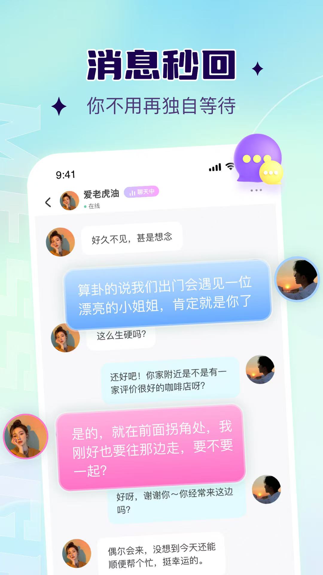 精彩截图-椰壳2026官方新版