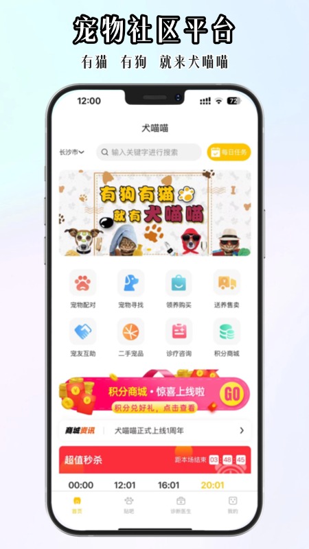 精彩截图-犬喵喵2026官方新版