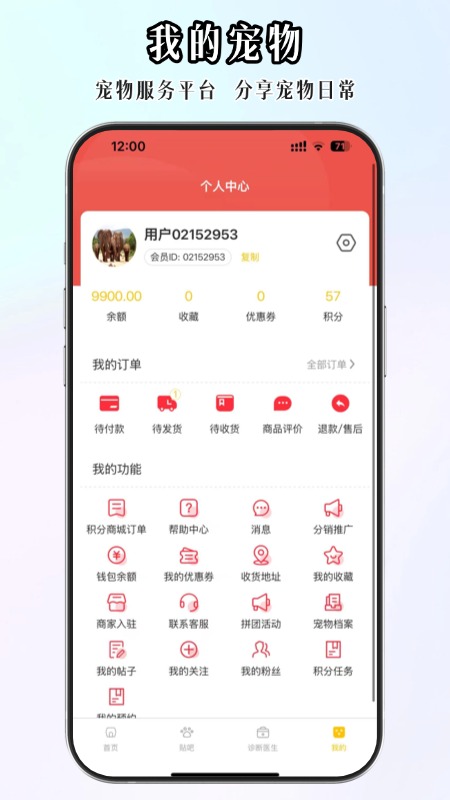 精彩截图-犬喵喵2026官方新版