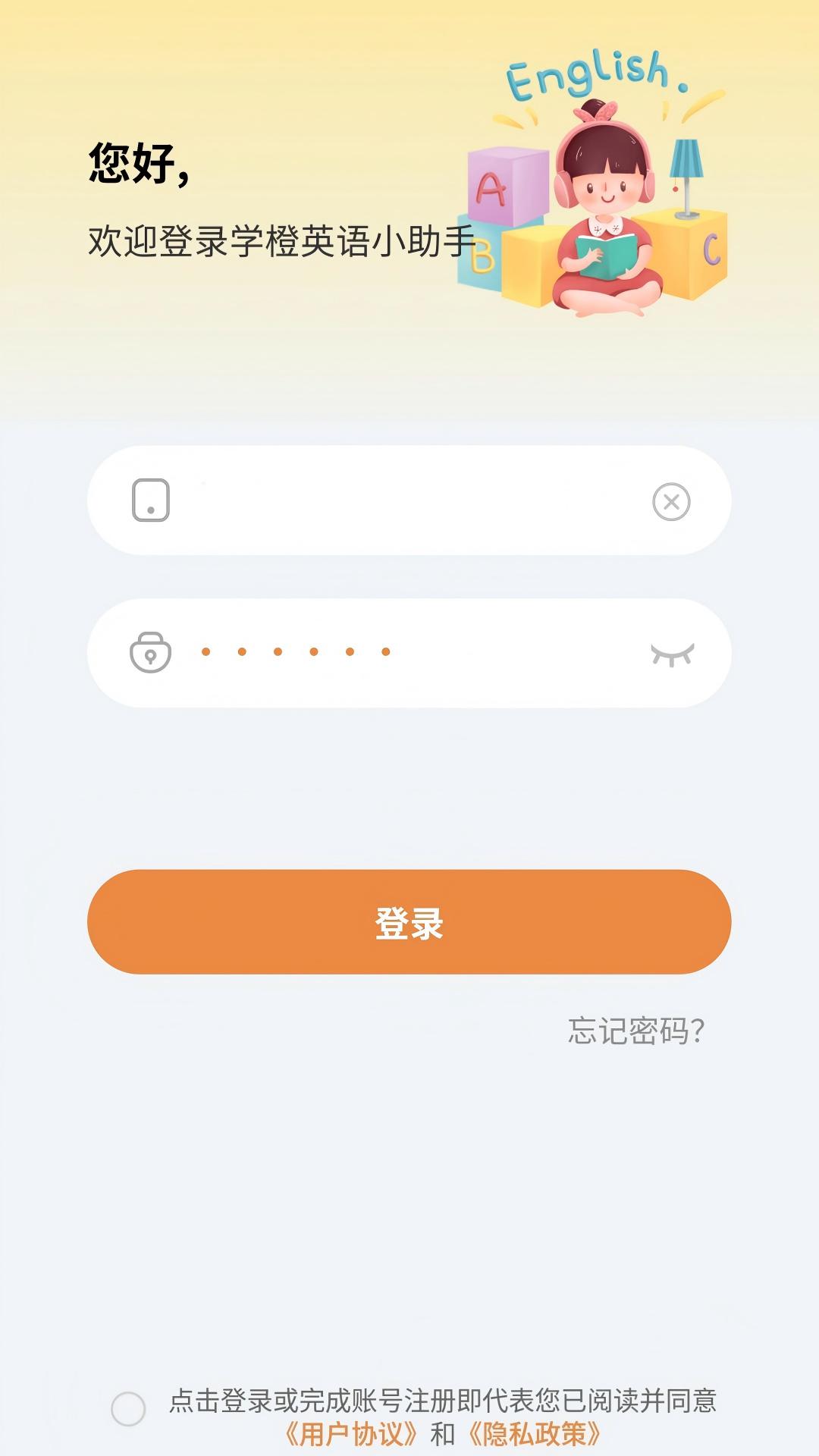 精彩截图-学橙小助手2026官方新版