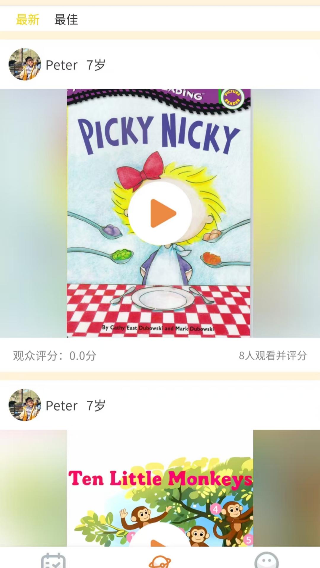精彩截图-学橙小助手2026官方新版